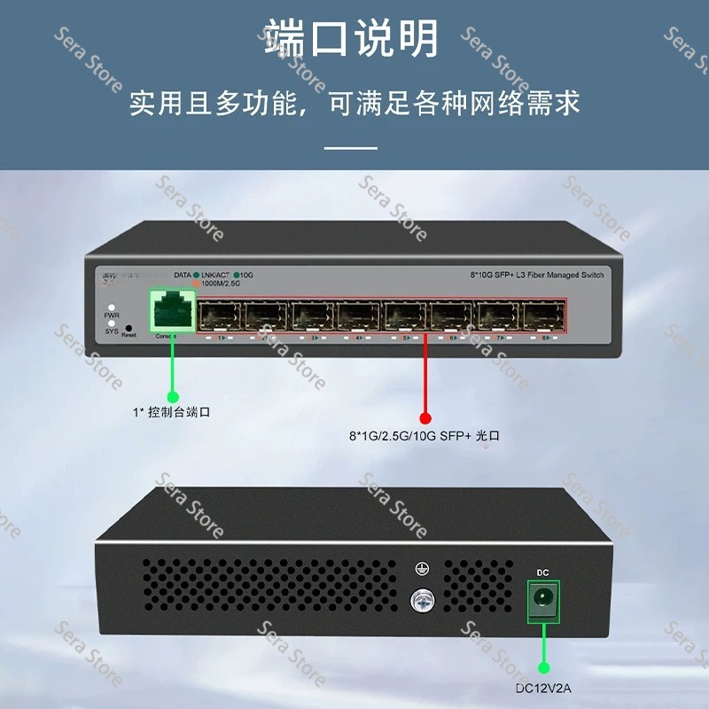 Sfp+ 10G Managed Switch 8 Port - محول إيثرنت بـ 8 منافذ كاملة
